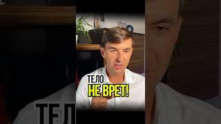 Как реагирует ТЕЛО при работе с ПСИХОСОМАТИКОЙ #психосоматика #телеснаятерапия #психология #тело