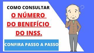 Como consultar o número do benefício do INSS. [CONFIRA O PASSO A PASSO]