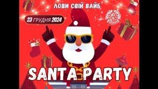 Онлайн-трансляція шоу проекту SANTA PARTY 2024