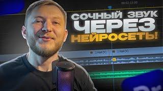 Обработка звука с помощью нейросети Auphonic и Adobe Premiere Pro