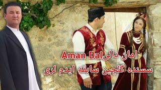 #TurkmanOfficial Aman Dali is Song امان دالی سسنده گلچین سابقه ایدم لری