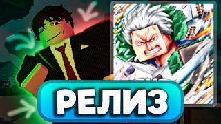 ПИКСЕЛЬ ПИС ВЫШЕЛ ! ЧТО ИЗМЕНИЛОСЬ ?  Roblox Pixel Piece