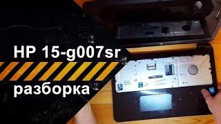 HP 15-g007sr disassembly