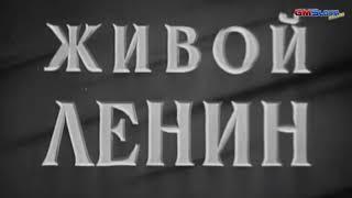 Революция 1917 – реальные кадры с Лениным