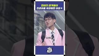 찐여자 관객들이 진곤이를 부러워한 이유ㅋ | 개그콘서트 Gagconcert | KBS 250615 방송