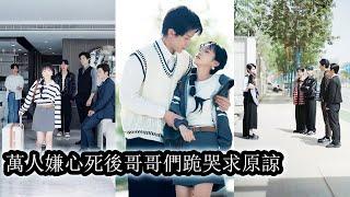 【完結】越笙歌被找回豪門後卻遭養女陷害、哥哥們冷待，他們從未把她當一家人，恨不得從未有過她。經歷車禍覺醒後，扭頭斷親與臣凜相知相愛，當哥哥們發現真相悔恨帶著全家給她認錯，才發現她早已將他們當成陌生人！