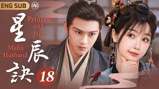 MultiSub《星辰訣》▶EP18 鬼馬少女#虞書欣 意外穿越古代成惡毒庶女，陰差陽錯替姐出嫁病嬌將軍#丁禹兮 顏控花痴小娘子X腹黑霸道大反派️以愛為營攻略寵妻狂魔#永夜星河