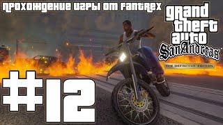 Прохождение GTA San Andreas - The Definitive Edition: Миссия #12 - Обворовывая государство