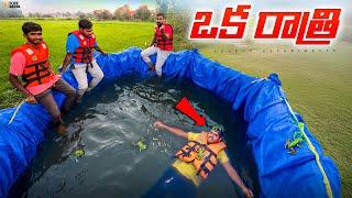 Overnight Survival Challenge in Artificial Well Gone Wrong  Telugu Experiments