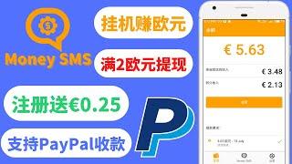 挂机赚欧元的手机APP，支持中国大陆，支持PayPal收款