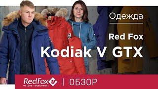 Флагманская пуховая куртка с мембраной GORE-TEX - Red Fox Kodiak V GTX | Обзор