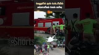 Ammonium Gas Leak At Ice Factory In Vellore | Fire Officer | Shorts | Sun News