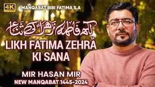 Sana e Fatima Zehra (sa) | Mir Hasan Mir