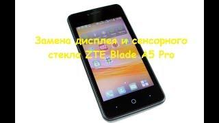 Замена дисплея и сенсорного стекла ZTE Blade A5 Pro