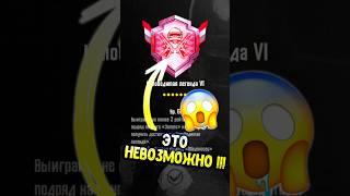 Это самое сложное достижение в ПУБГ МОБАЙЛ! #siwestplay #pubgmobile #siwest #сивест #shorts