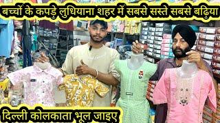 KIDS WEAR WHOLESALE J K.TREDAR GANDHINAGAR MARKET Ludhiana