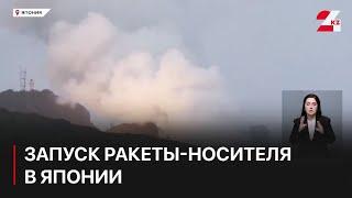 Запуск частной ракеты-носителя завершился неудачей в Японии