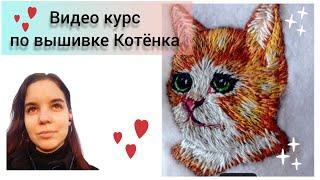 Вышивка гладью, животные #вышивкагладью #вышивканашивки #handembroidery