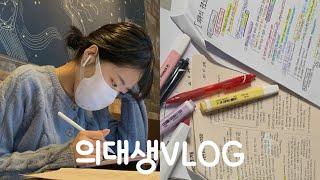 Eng) Korean Med Student's Exam Week VLOG | Cramming 3700 PPT Slides