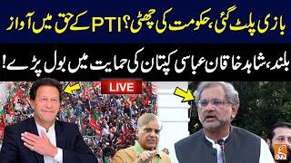 LIVE | Shahid Khaqan Abbasi Important Media Talk | GNN