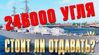 НЕ ПОКУПАЙ ПОКА НЕ ПОСМОТРИШЬ - ОБЗОР И НЕОЖИДАННЫЕ ВЫВОДЫ!  МИР КОРАБЛЕЙ / WOWS