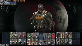 INJUSTICE 2 - КРАСНЫЙ КОЛПАК почти в игре