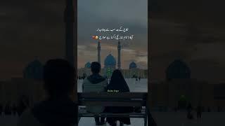 ltamas e Dua  Ya Imam Mehdi af  #youtubeshorts #imammahdi #islamicknowledge