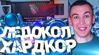 ПРОХОД ВДВОЕМ ЛЕДОКОЛ "ХАРДКОР" БЕЗ СМЕРТЕЙ! КОРОБКА "СПЕКТР ДЕЛЬТА" - в WARFACE!