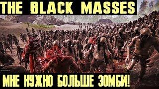 The Black Masses - обзор и прохождение на стриме Demo игры про средневековый зомби апокалипсис