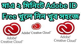 Adobe ID create a new account  Adobe id Sign up  2019