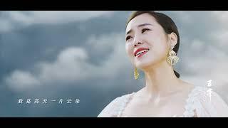 The “Wufeng” song - Sung by 云朵 (Yun Duo)