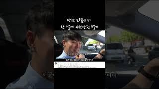 탐구생활 돈이되는 삶의 이야기_망한 모텔사서 한 달에 4천만원 벌기
