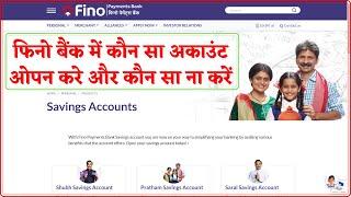 fino bank me kaun sa saving account open karna thik rhega ?