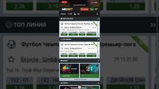 Скачать мелбет на iPhone Как скачать melbet на новый ios