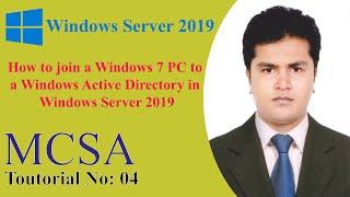 How to join a Windows 7 PC to a Windows Active Directory domain in Windows Server 2019