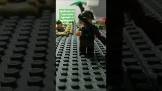 Пробный тест анимации #lego #анимация #стрельба#врек