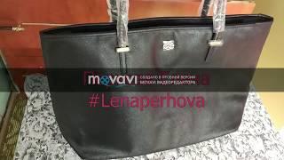 Обзор на сумку Орифлейм (Oriflame) Классика 29103