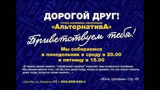 ДЕСЯТЫЙ ШАГ! Эльдар К. Семинар по 12 шагам на гр. АльтернативА г. Бат-Ям