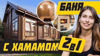 Баня с ХАМАМОМ 2в1 из Двойного бруса. Что с ней стало через 6 ЛЕТ?