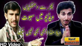 #VeeLLaMunDa Phir sy wohi Kaam kar Raha hy | Hanif Production