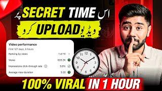 Best Time to Upload Videos on YouTube in Pakistan 2025 (100% Viral) | Video Kis Time Upload Kare