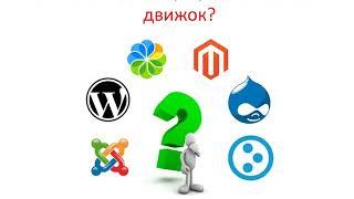 Как создать ДВИЖОК САЙТА на PHP и MySQL 2.0 Михаил Русаков