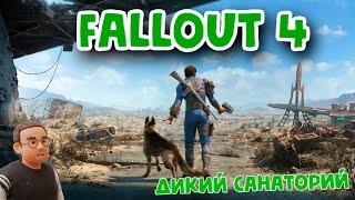 Fallout 4 (13-11-2024)