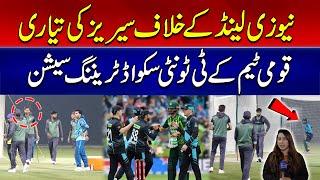 Pakistan Cricket Team’s Intense Training Camp for New Zealand Tour | Suno News HD