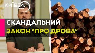 Штрафів за дрова не буде: Президент не збирається підписувати цей закон - Шмигаль