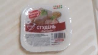 студень сытный (Красная цена)