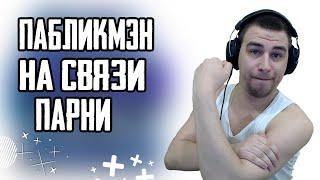 ЛЫСЫЙ ПОТНЯК | PUBG MOBILE НА ТЕЛЕФОНЕ