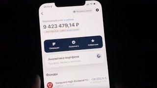 КАК Я ПОТЕРЯЛ 9 000 000 РУБЛЕЙ НА ИНВЕСТИЦИЯХ?