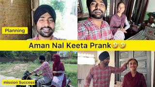 Aman Nal Keeta Prank| Prank Vlog | #thepunjab #sadapunjab