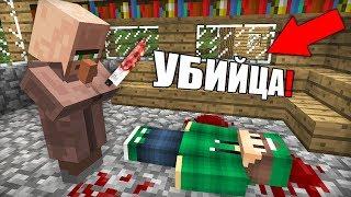 ЭТОТ ДЕРЕВЕНСКИЙ ЖИТЕЛЬ УБИЛ МЕНЯ В МАЙНКРАФТ | Риколит Minecraft